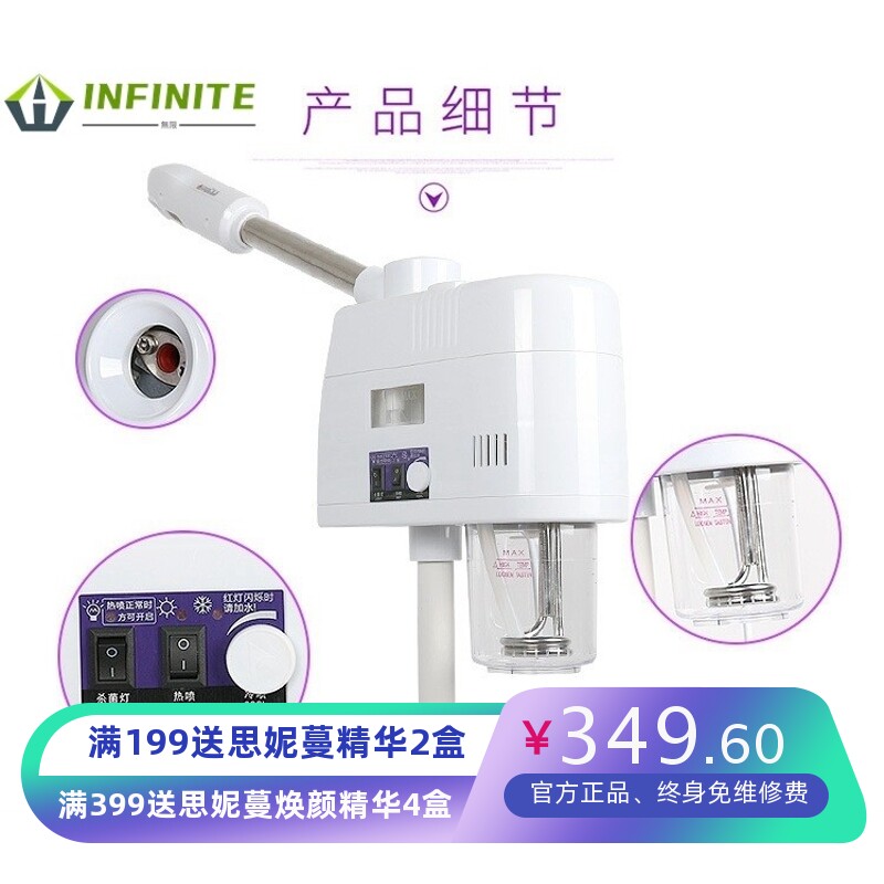 泰东单管冷热喷雾机蒸脸器家用保湿补水仪美容院冷热喷仪
