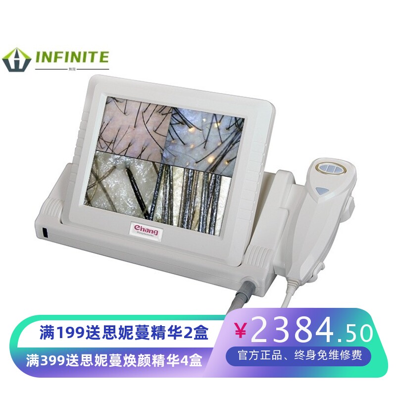 8寸屏虹膜皮肤毛发检测仪美容院养发馆头发毛囊皮肤检测仪一体机
