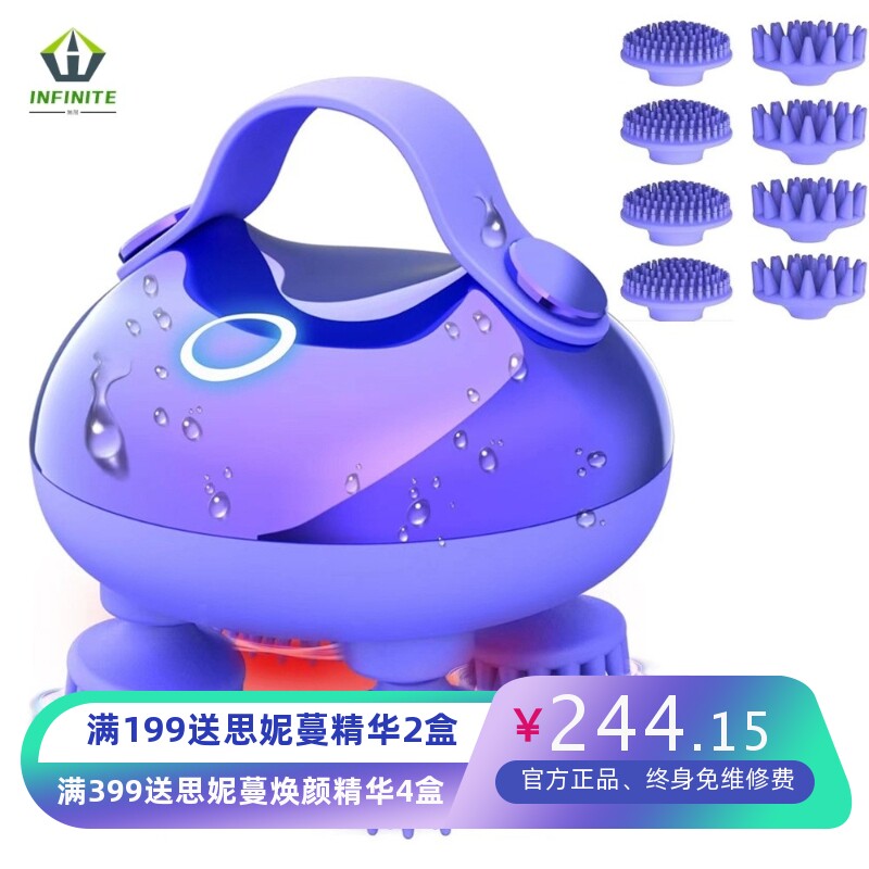 亚马逊头部按摩器三档红光可拆卸多功能电动头皮按摩洁面仪