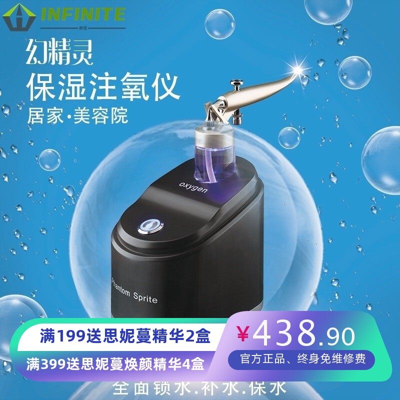 幻精灵注氧仪台式美容院家用高压水氧纳米喷雾皮肤管理补水仪跨境