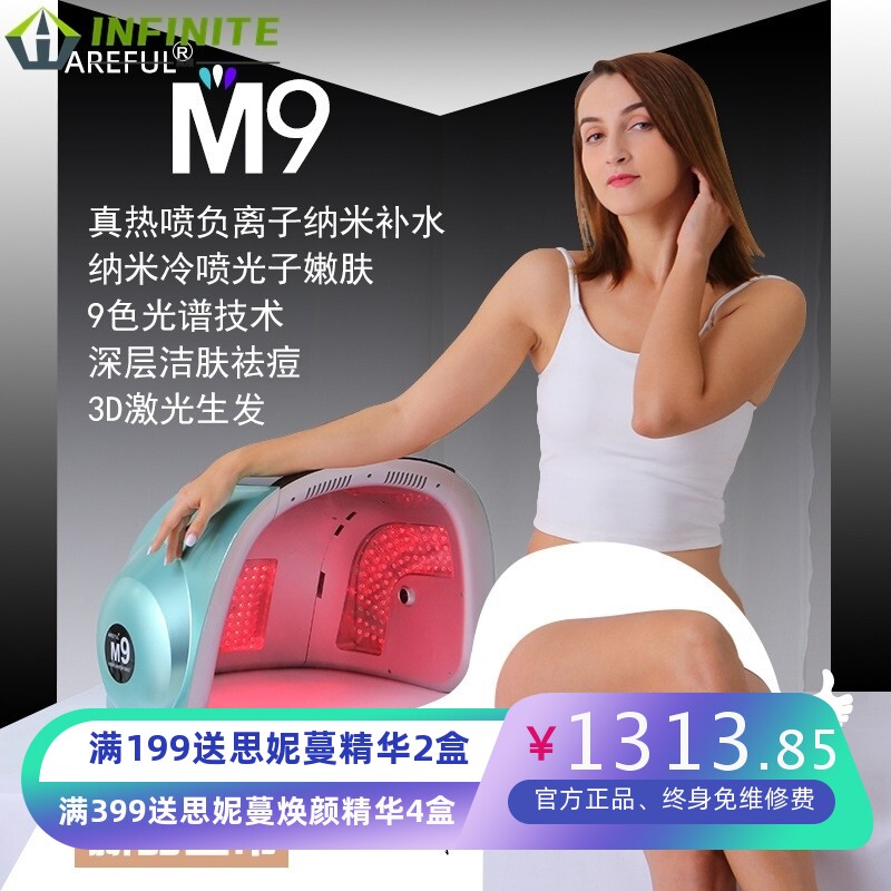 现货M9冷热喷光谱仪9色光负离子补水美白3D激光修复洁肤淡印祛痘
