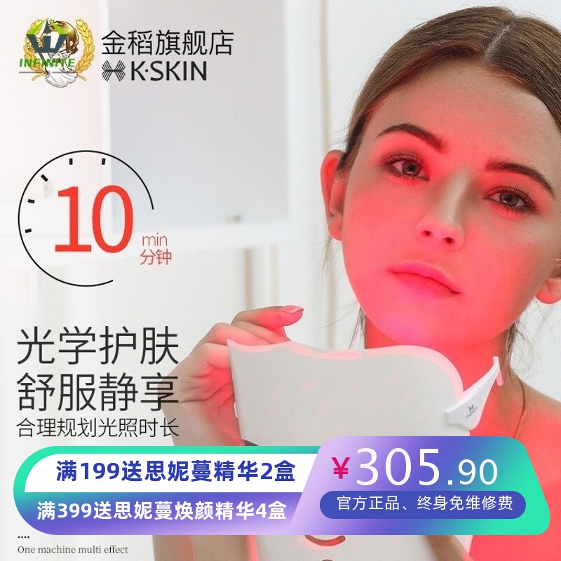 美容仪家用脸部面膜光子嫩肤仪光谱仪红光红蓝光ed面罩