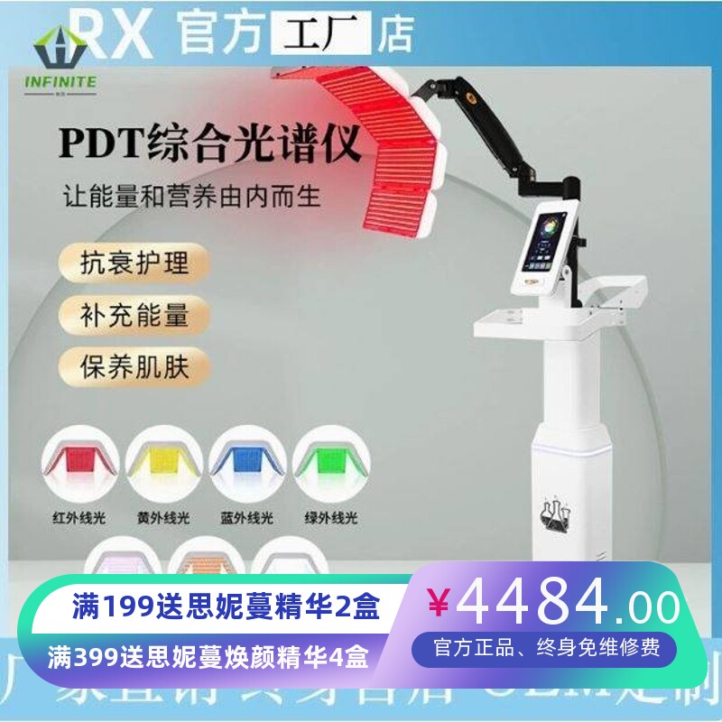 头皮护理仪大排灯美容仪PDT光疗仪红蓝光光谱仪美容院用