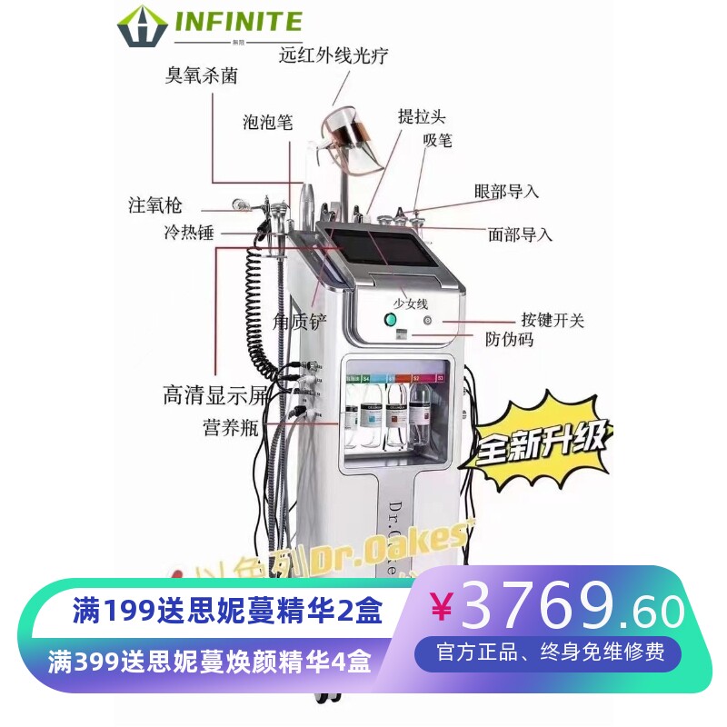 以色列Dr.Oakes大气泡美容仪综合皮肤管理仪面部清洁护理仪小气泡