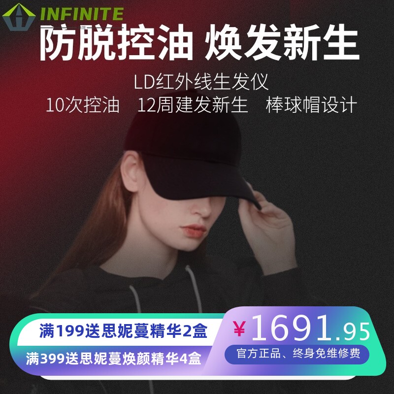 低能量激光生发仪生发帽生发神器防脱发男女可通用