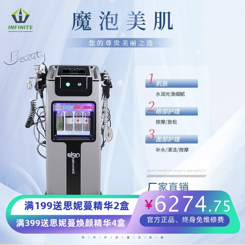 富强正版黑珍珠大气泡清洁导入仪魔泡美肌少女线面部皮肤管理仪器