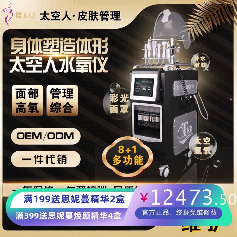太空人皮肤管理综合仪大气泡氧气面罩面部清洁补水氧仪美容院仪器