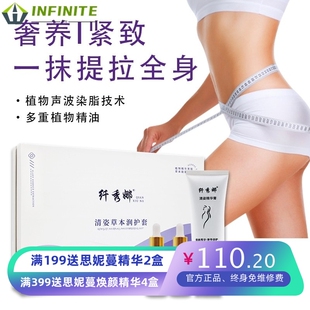 美容院纤体套盒纤体膏强效纤体苗条出油纤体霜紧致减重塑形套盒