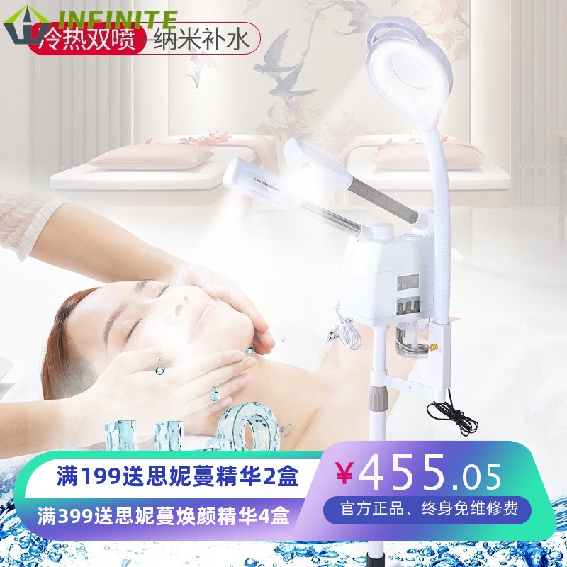新款3合1蒸脸仪美容院蒸脸器喷雾仪冷热双管喷雾机带LED放大镜批