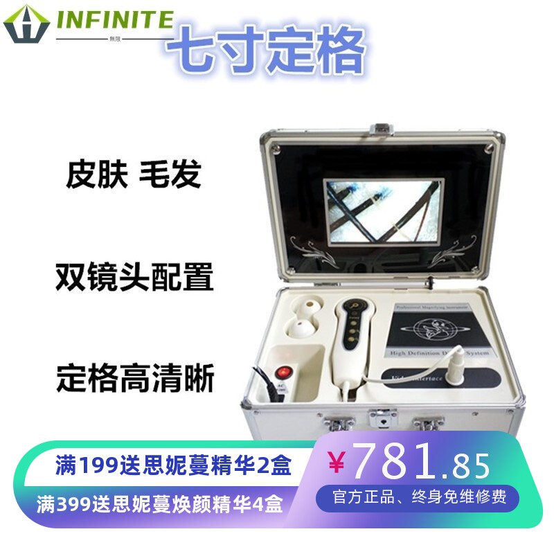 头皮检测仪毛囊高清理发店专用一体机皮肤头发检测仪头辽养发馆用