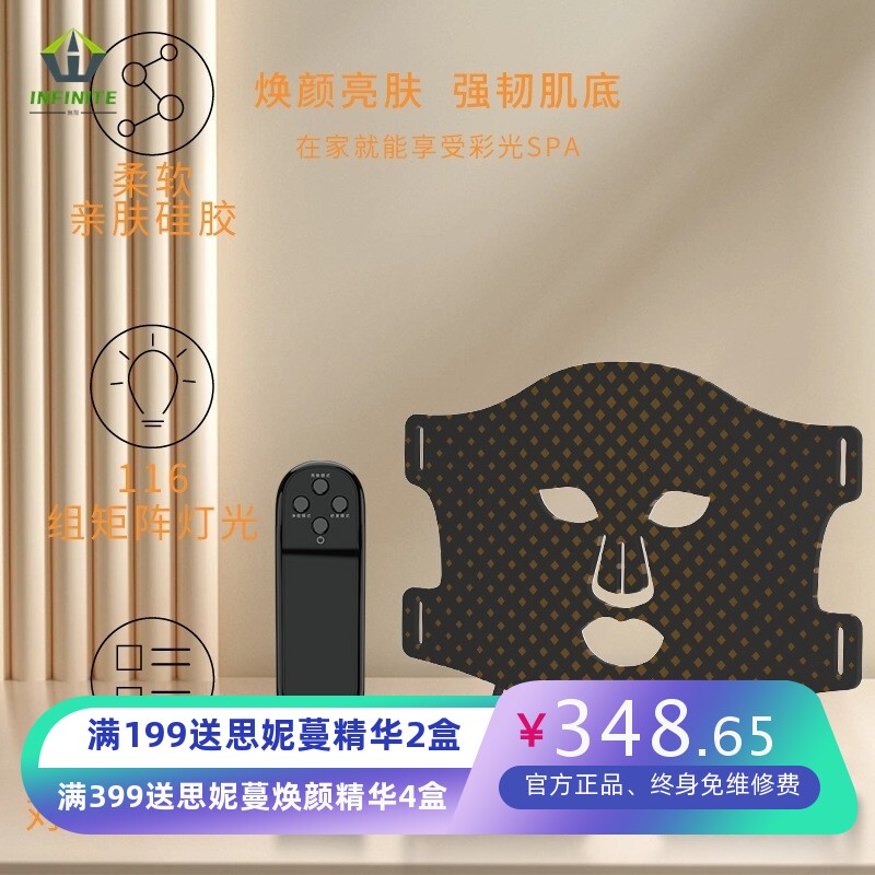 家用LED硅胶面罩美容仪光子嫩肤面膜仪面部光谱仪彩光美容面罩仪