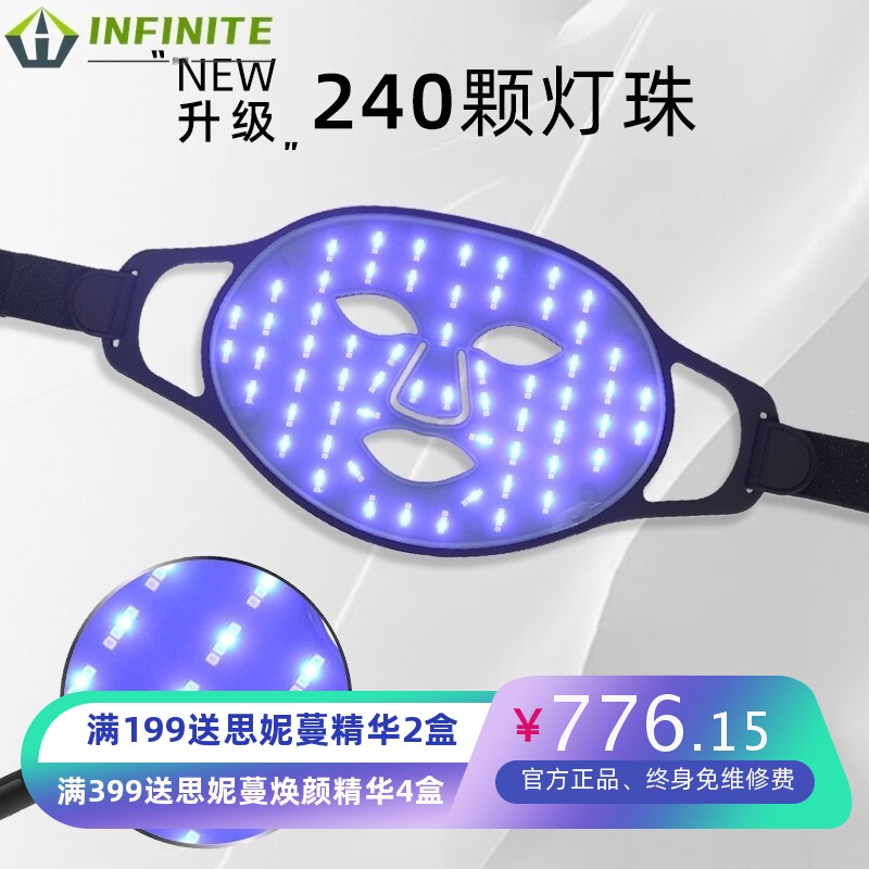 面膜美容仪 红光家用光子嫩肤仪脸部大排灯光谱面罩 LED硅胶面罩