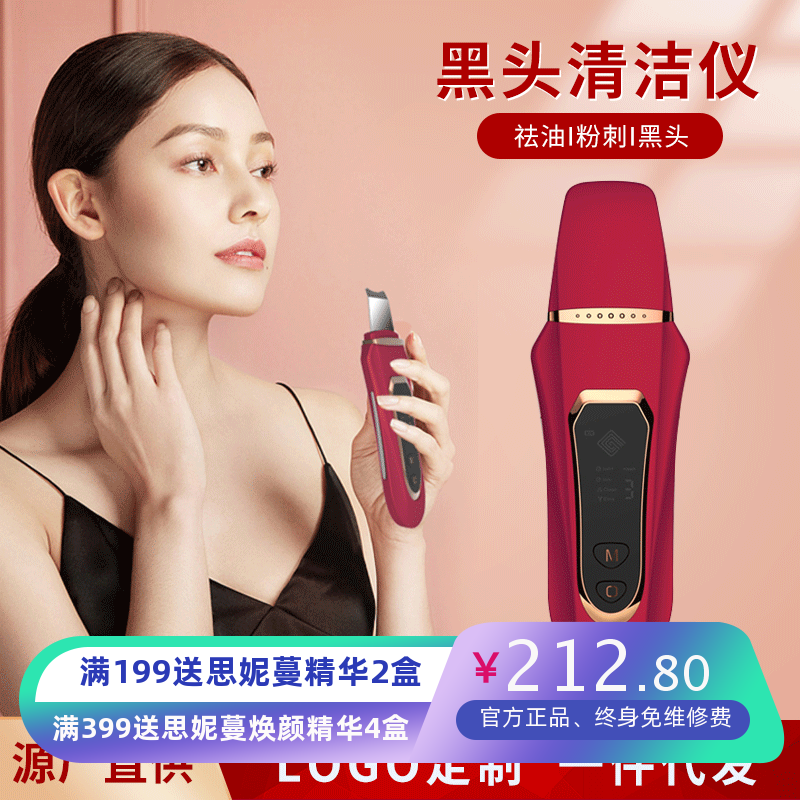 跨境热卖超声波铲皮机洁面仪美容仪负离子充电电动去黑头铲皮仪刀