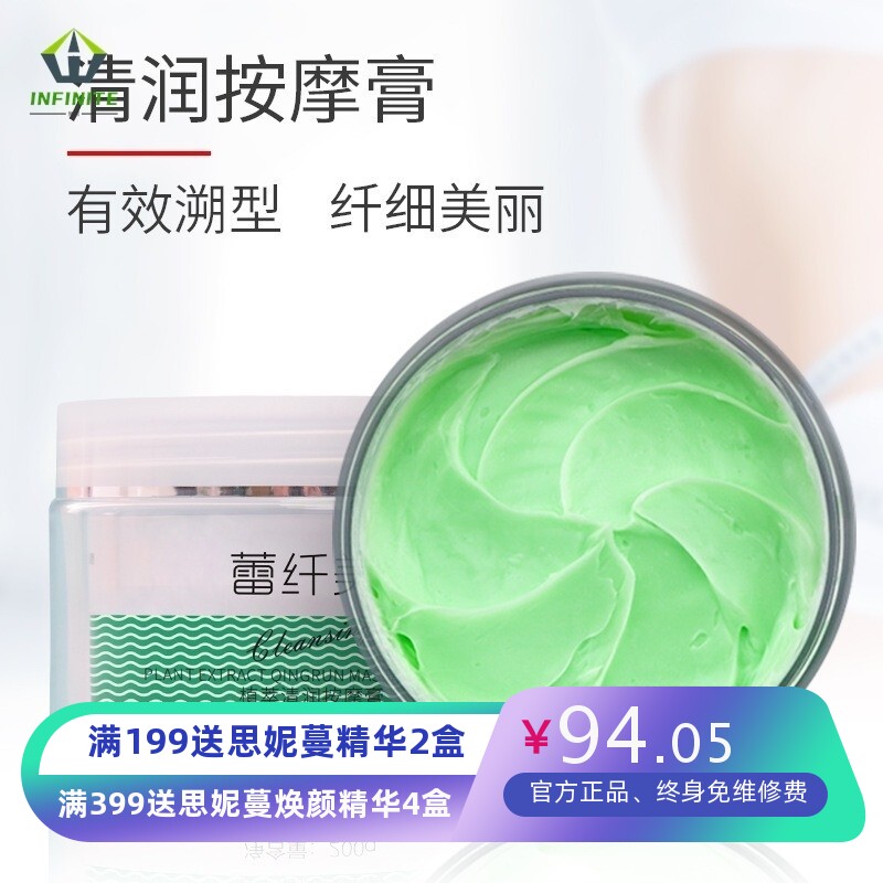 美容院线纤体霜烧酯爆汗高效提拉紧致肚子小腹大腿全身皮脂按摩膏