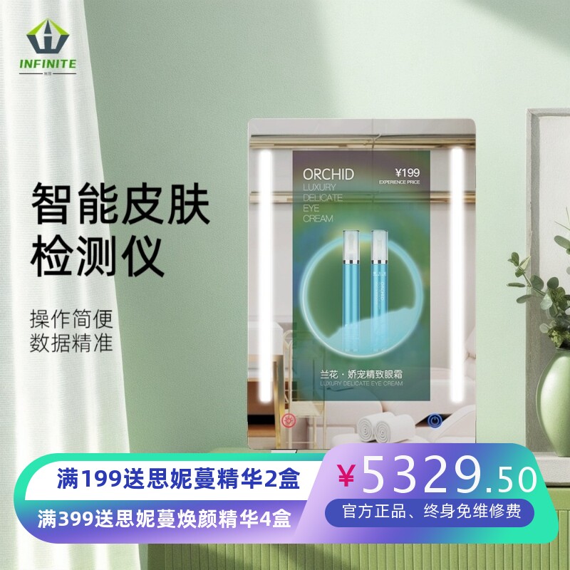 美容院魔镜皮肤检测仪光谱分析仪AI智能魔镜拓客美容仪器厂家