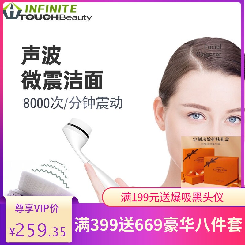 TOUCHBeauty渲美声波洁面仪洗脸神器电动洗脸仪洁面刷清洁脸部器