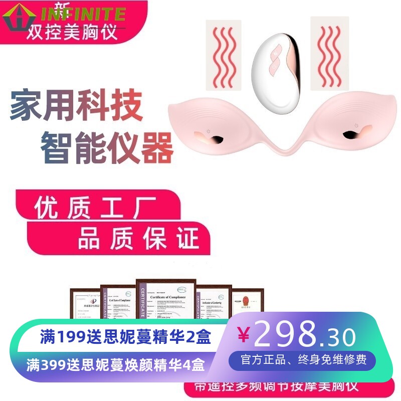 出口智能护胸仪多档智能调节美胸仪粉色硅胶热疗美胸按摩仪器