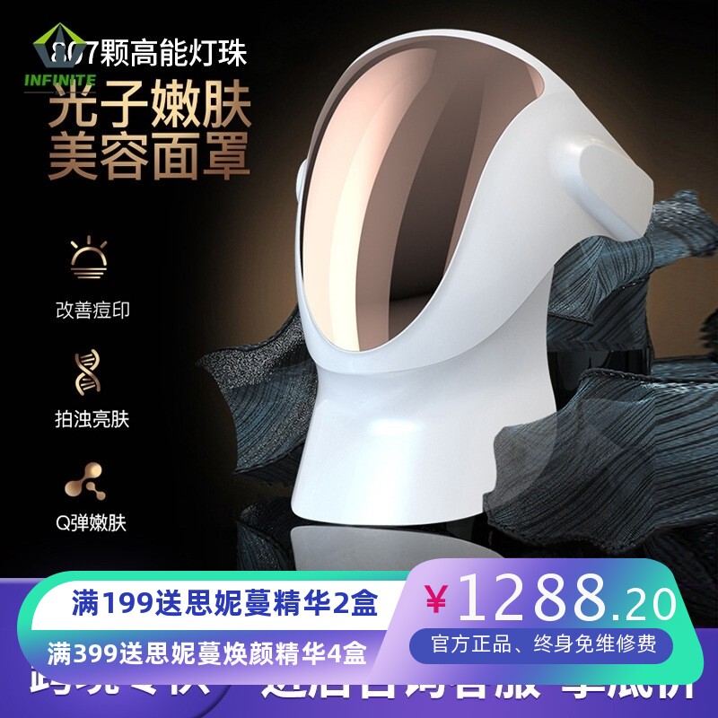 新款祛痘美白家用光谱仪面部美容仪器led面罩光子嫩肤仪美容面罩