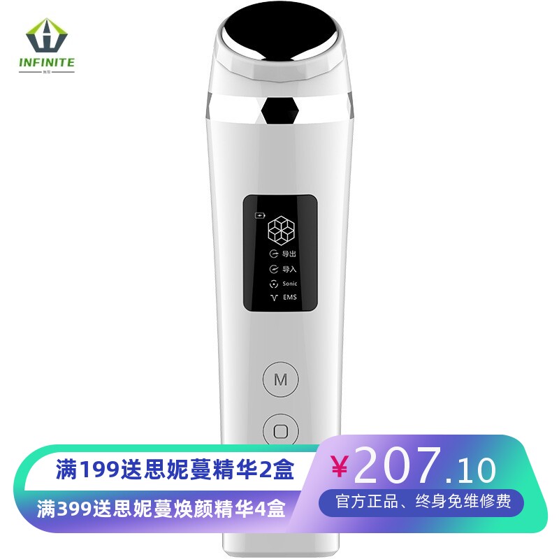 嫩肤美容仪家用脸部清洁按摩神器去颈纹法力纹超声波导入仪