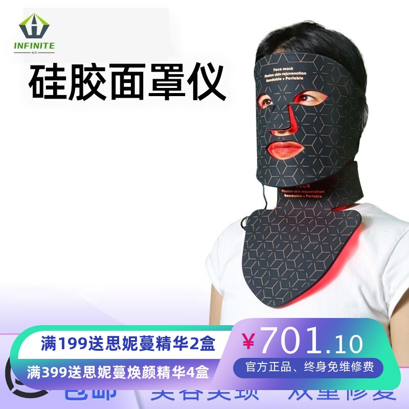 LED光谱面膜仪面罩美颈仪 彩光便携款带脖子红光亮肤硅胶美容仪