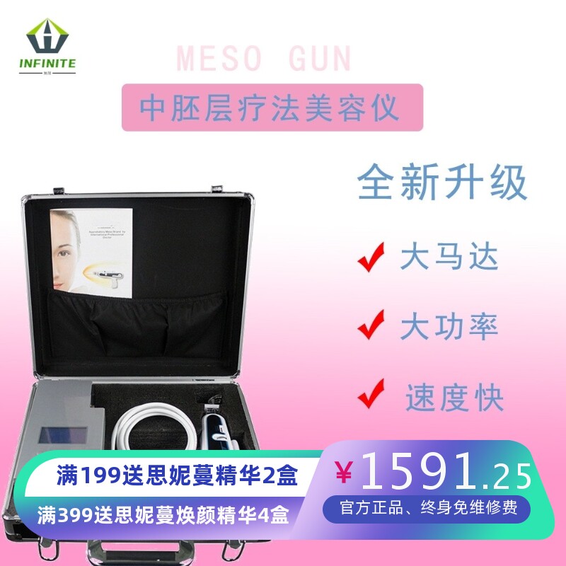 韩国暨大升级版美塑枪面部导入导出水光嫩肤仪外贸