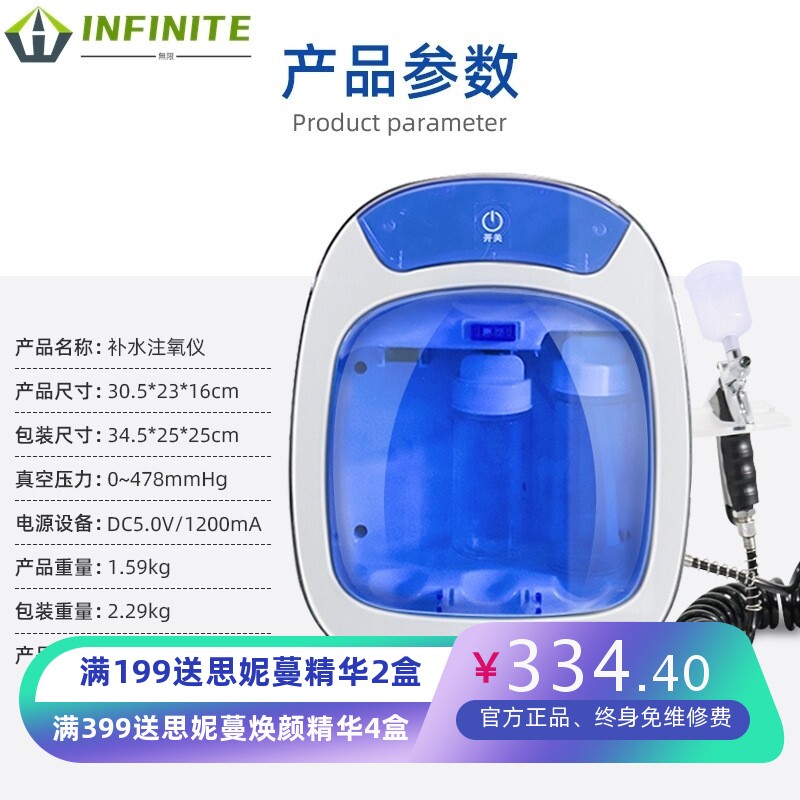 纳米喷雾注氧补水仪 家用面部嫩肤注氧保湿深层 补水注氧仪