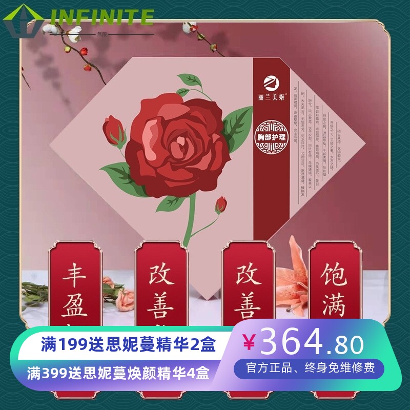 产康产后妈妈呵护胸部套盒 美容院月子会所美韵紧实腺体养生套盒