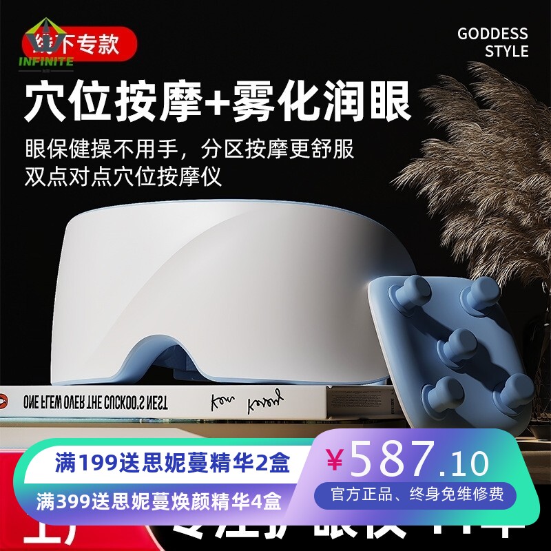 线下专款眼部按摩仪护眼仪缓解眼疲劳按摩器眼睛热敷智能眼罩神器