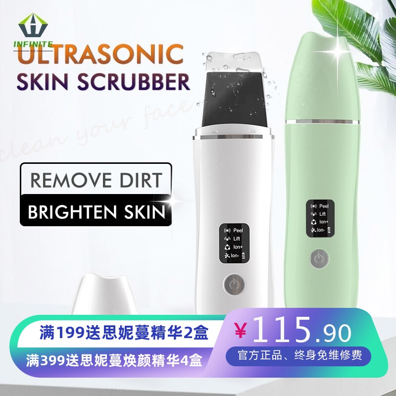 跨境出口海外EMS铲皮刀正负离子面部导出黑头油脂毛孔清洁仪超声
