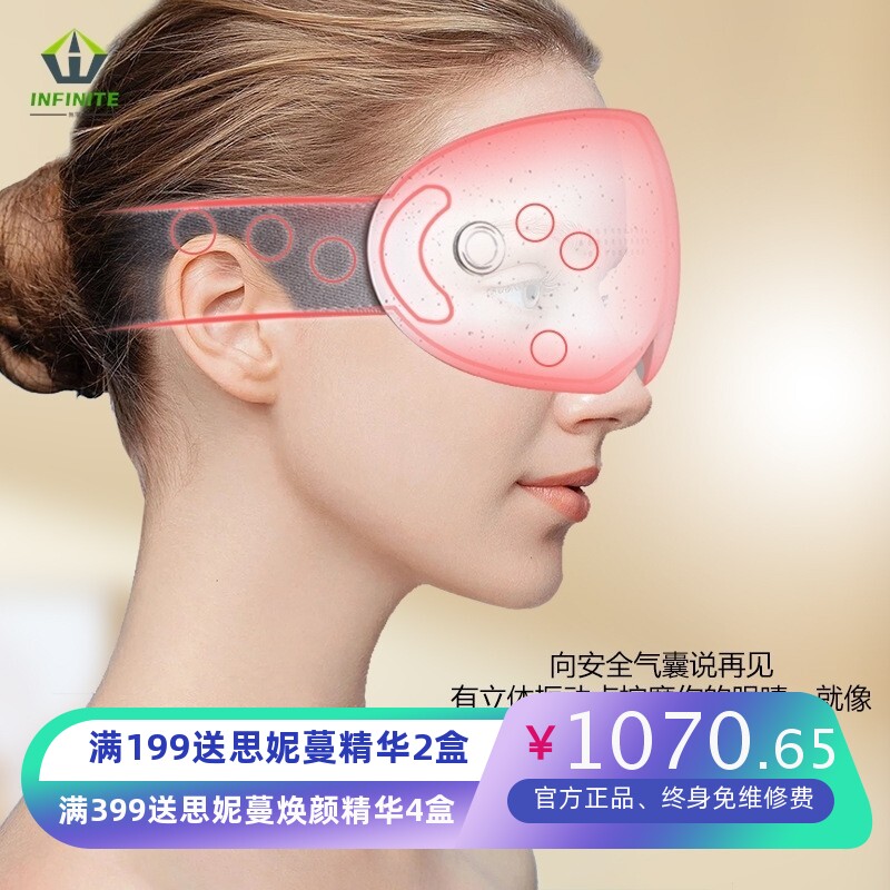 工厂直销热敷震动智能缓解眼部疲劳遮光眼罩眼部按摩仪微震