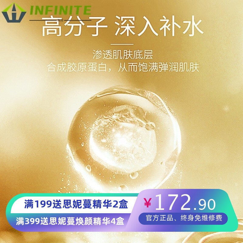 玻色因紧致水乳套装 烟酰胺补水保湿护肤套盒美容院水乳套装
