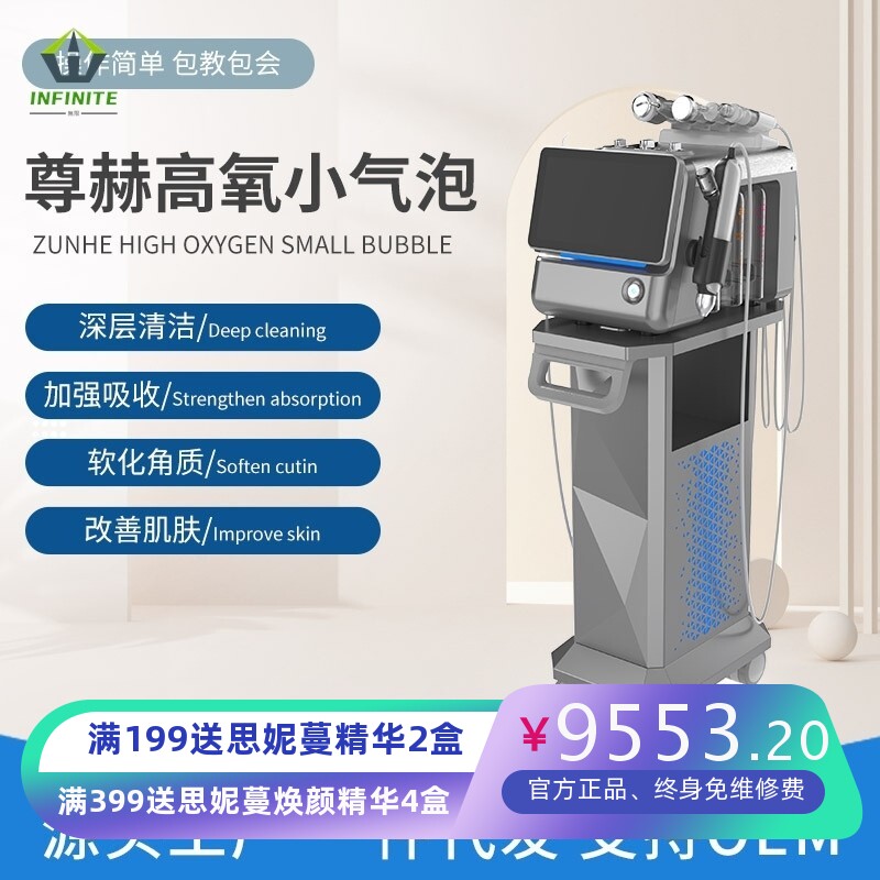 外贸爆款WX6MAX高氧小气泡美容美体仪器美容院专用皮肤管理仪