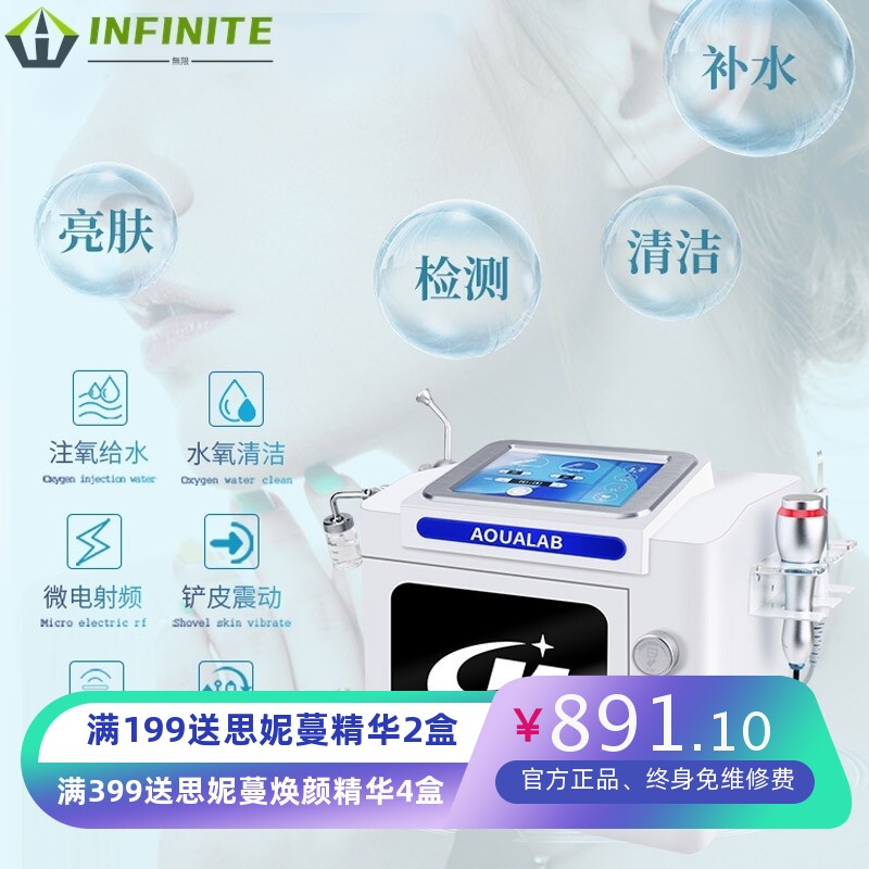 日本活氧自动泡泡仪补水注氧仪毛孔清洁仪皮肤管理综合仪器小气泡