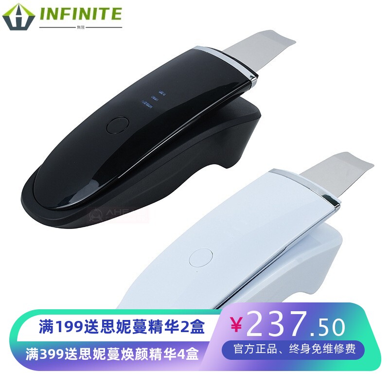 家用洁面仪清洁器 离子导入导出美容仪 带LED蓝光超声波铲皮机