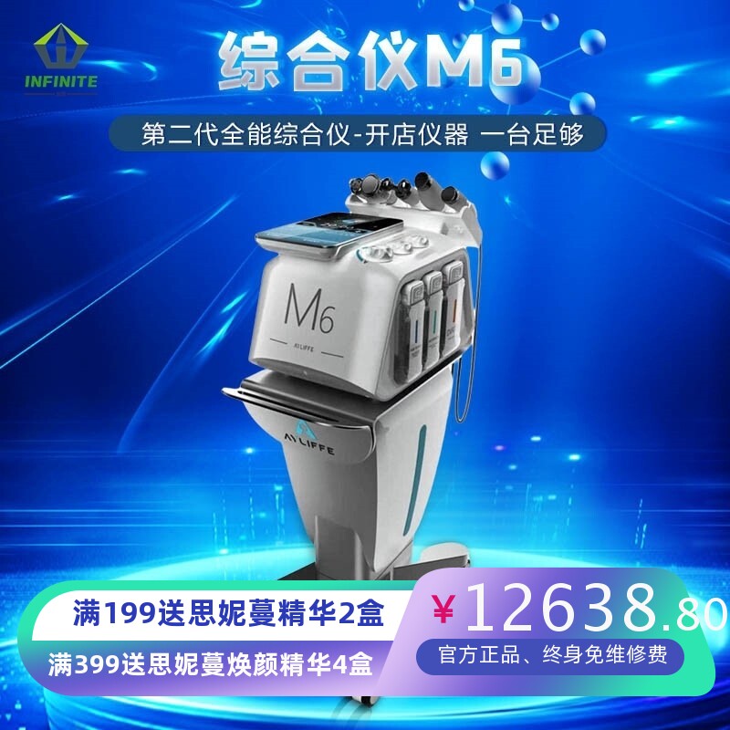 韩国艾利夫M6皮肤管理综合仪洗脸猫洗脸吧多功能小气泡无创水光仪