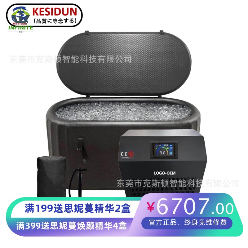 浴缸泳池冷暖机全智能冷却机泳池