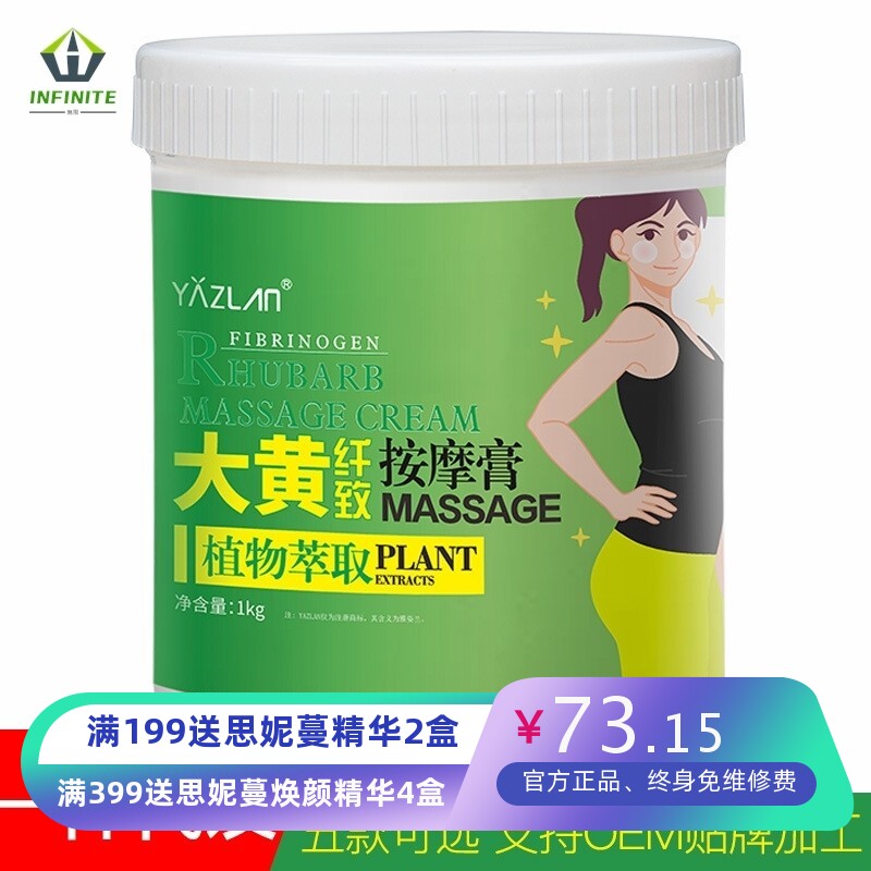 美容院雅姿兰大黄塑美按摩膏发热霜肌肉型减重膏顽固型代加工