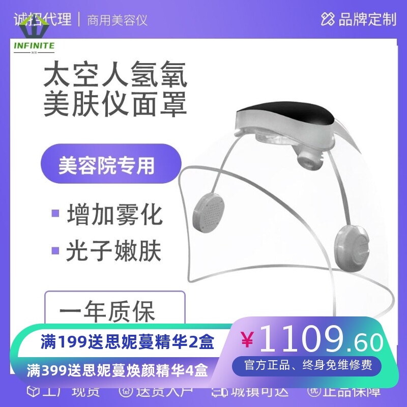 亚马逊太空人氢氧美肤仪面罩七彩光谱仪纳米补水嫩肤Led美容面罩