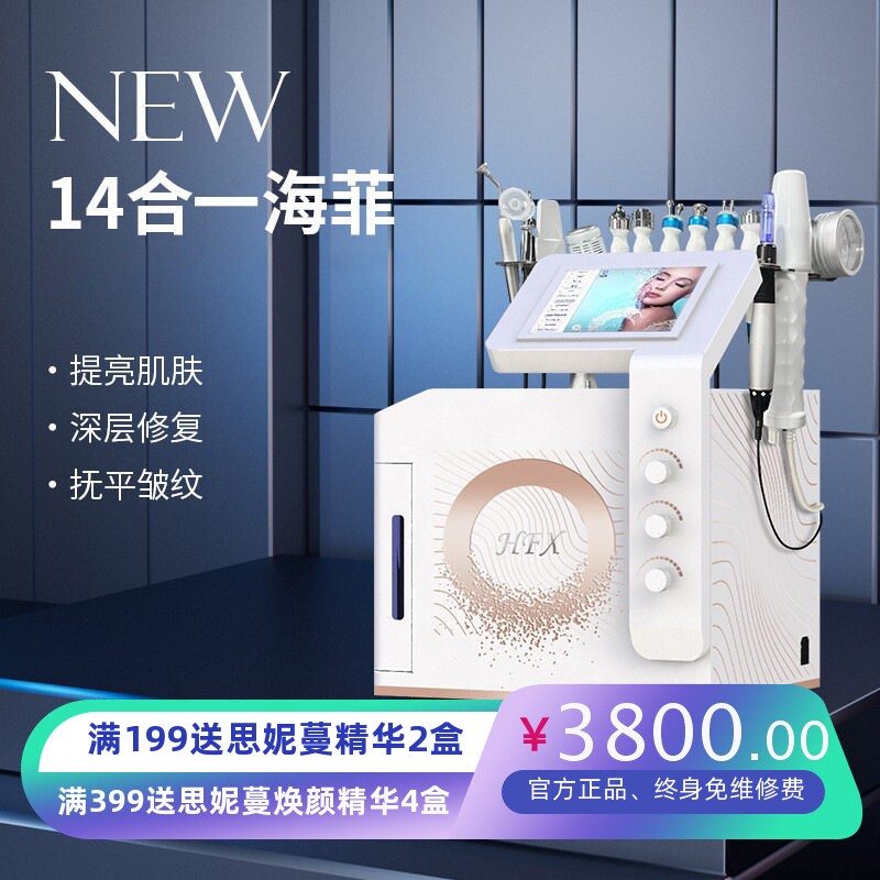 海菲大气泡毛孔清洁美容仪