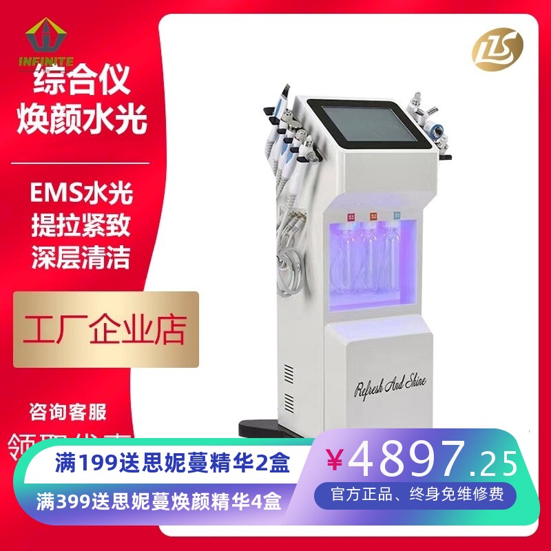 源头厂家焕颜水光皮肤管理综合仪氢氧大气泡EMS导入面部嫩肤仪器
