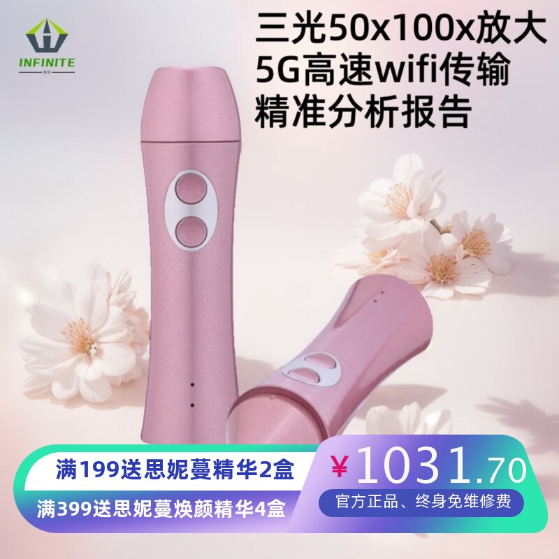 皮肤管理检测软件 皮肤分析仪 三光谱体电阻测水油大数据分析