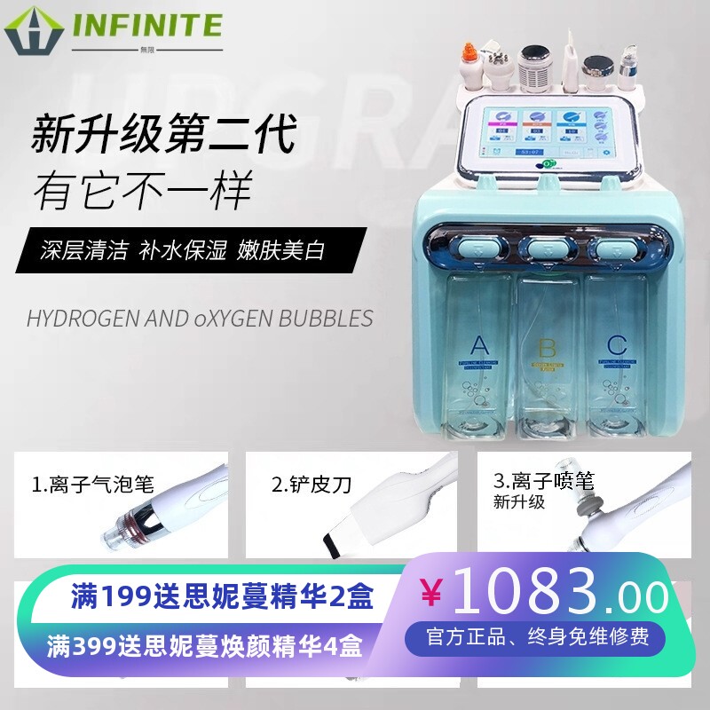 二代六头氢氧小气泡美容仪器美容院赚用清洁吸黑头注氧皮肤管理仪