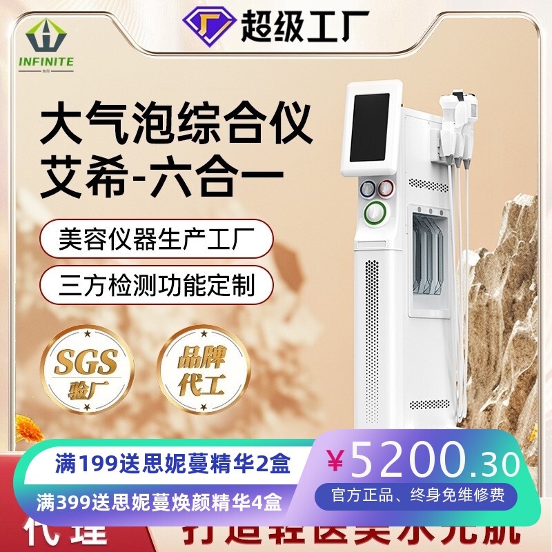 院线六合一氢氧小气泡美容面部护理补水注氧仪铲皮清洁塑型洁面仪