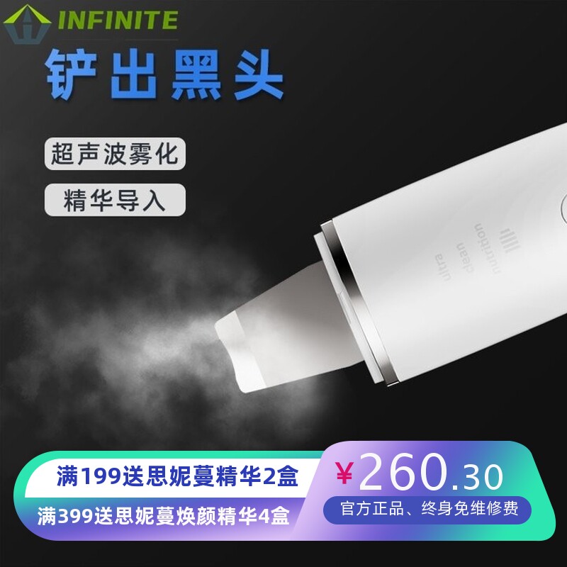 电动超声波铲皮机脸部导入正负离子洁面仪洗脸黑头仪无线充电