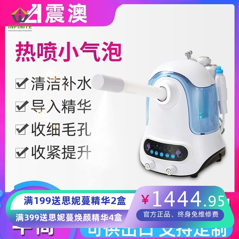 小气泡美容仪器美容院专用吸黑头仪清洁注氧仪家用脸部氢氧大汽泡