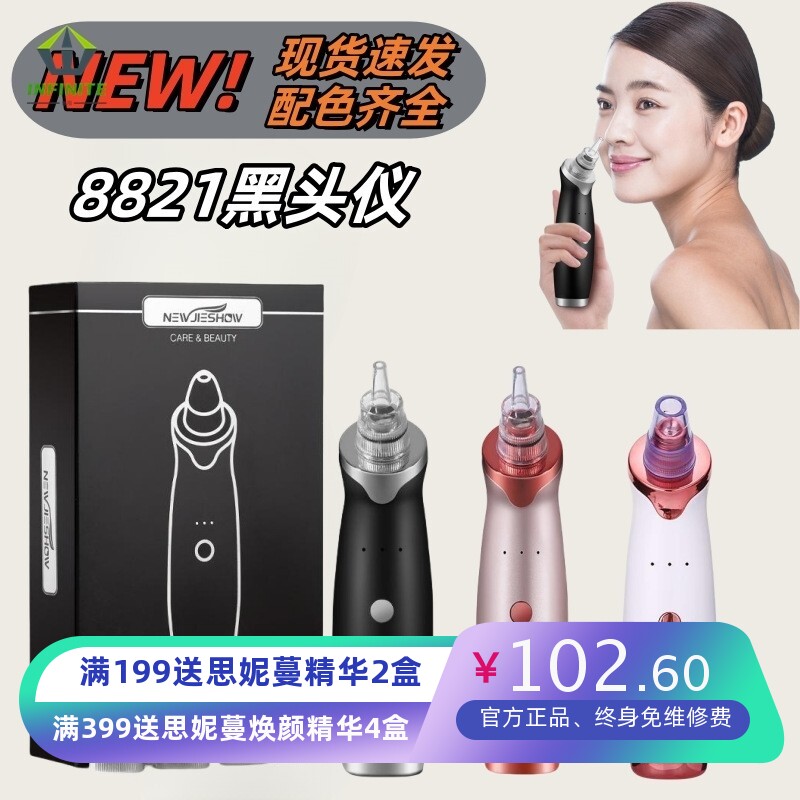 电动吸黑头仪粉刺毛孔清洁美颜仪家用脸部美容仪厂家直销新款