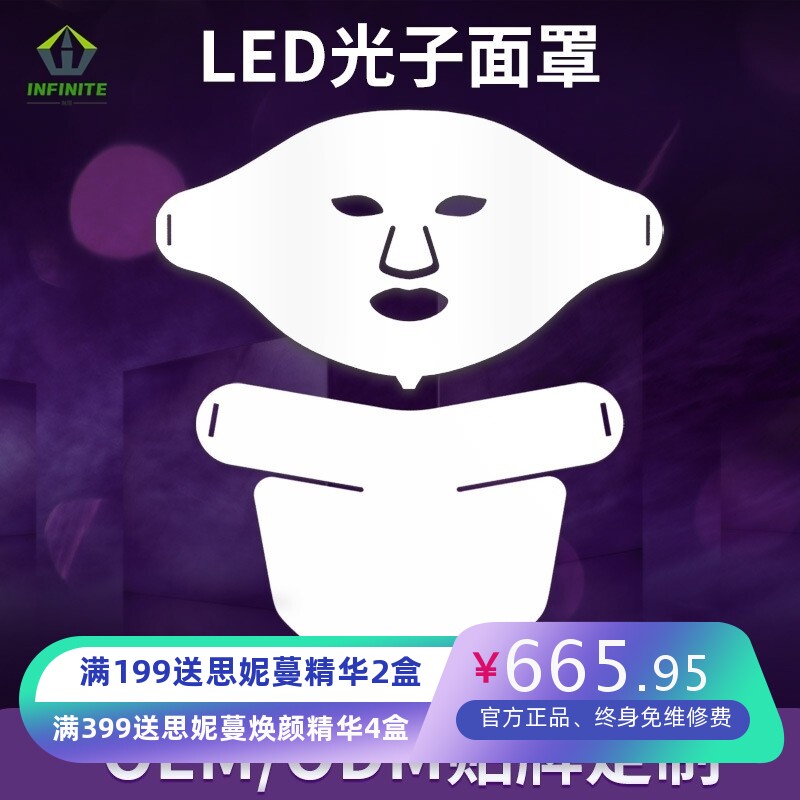 FDA510K家用LED光子嫩肤面膜仪 大排灯轻薄款美容面罩美容仪定制