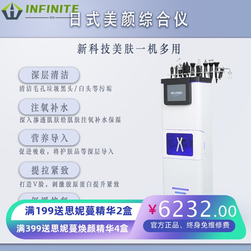 日式黑珍珠大气泡皮肤管理综合仪器面部清洁紧致提升美容院导入仪