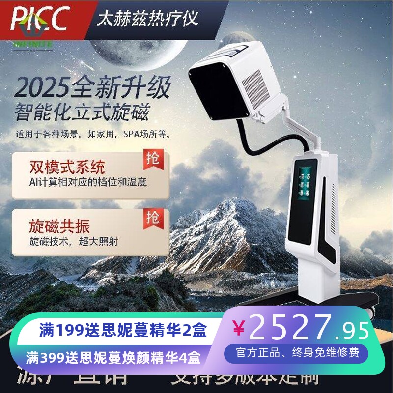 小太阳太赫兹旋磁细胞能量仪舒缓排寒排湿理疗仪爆款养生仪器