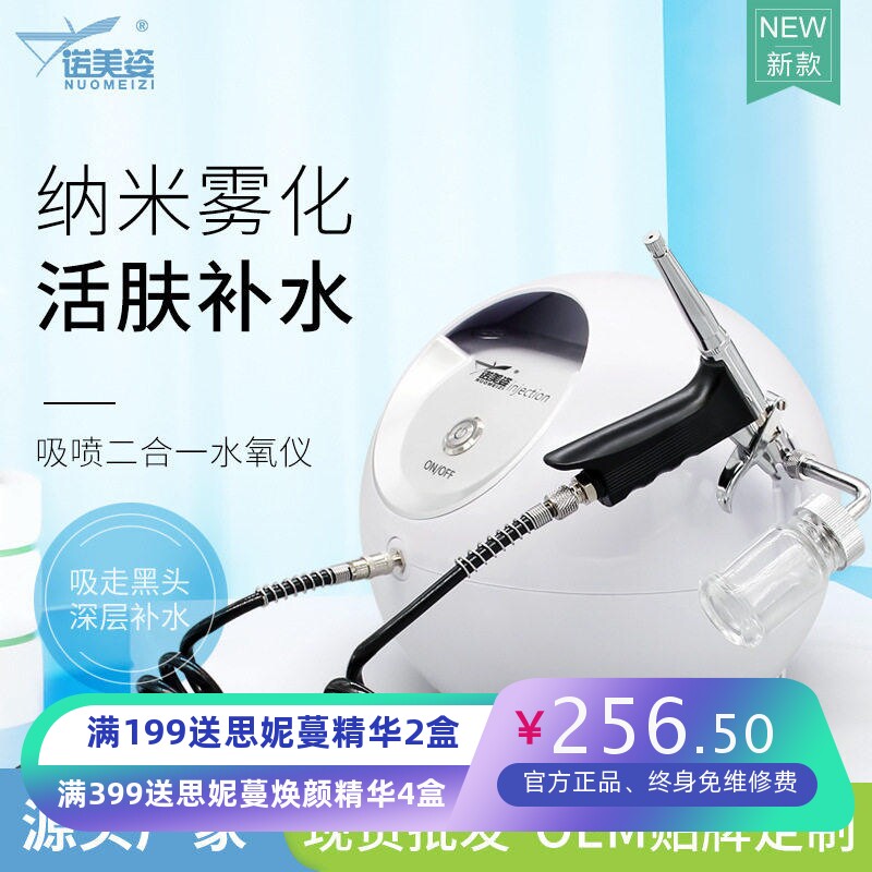 注氧仪水氧仪家用美容院补水喷枪家用便携式手持补水仪喷雾器